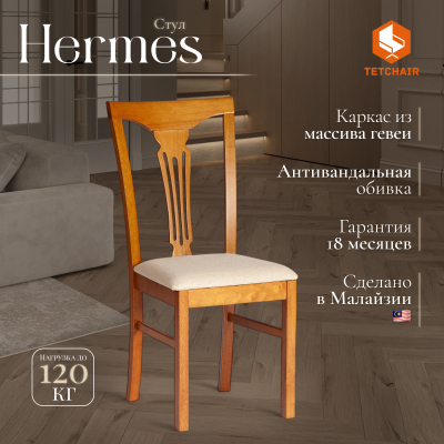 Изображение товара Стул из дерева гевеи с тканевой обивкой TC Espresso 43х49х94 см