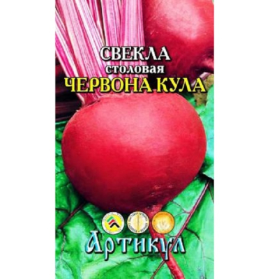 Изображение товара Артикул Свекла Червона кула