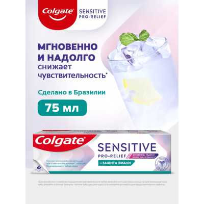 Изображение товара Colgate Sensitive Pro-Relief Защита Эмали, 75 мл - эффективная зубная паста для чувствительных зубо Изображение товара Colgate Sensitive Pro-Relief Защита Эмали, 75 мл - эффективная зубная паста для чувствительных зубо
