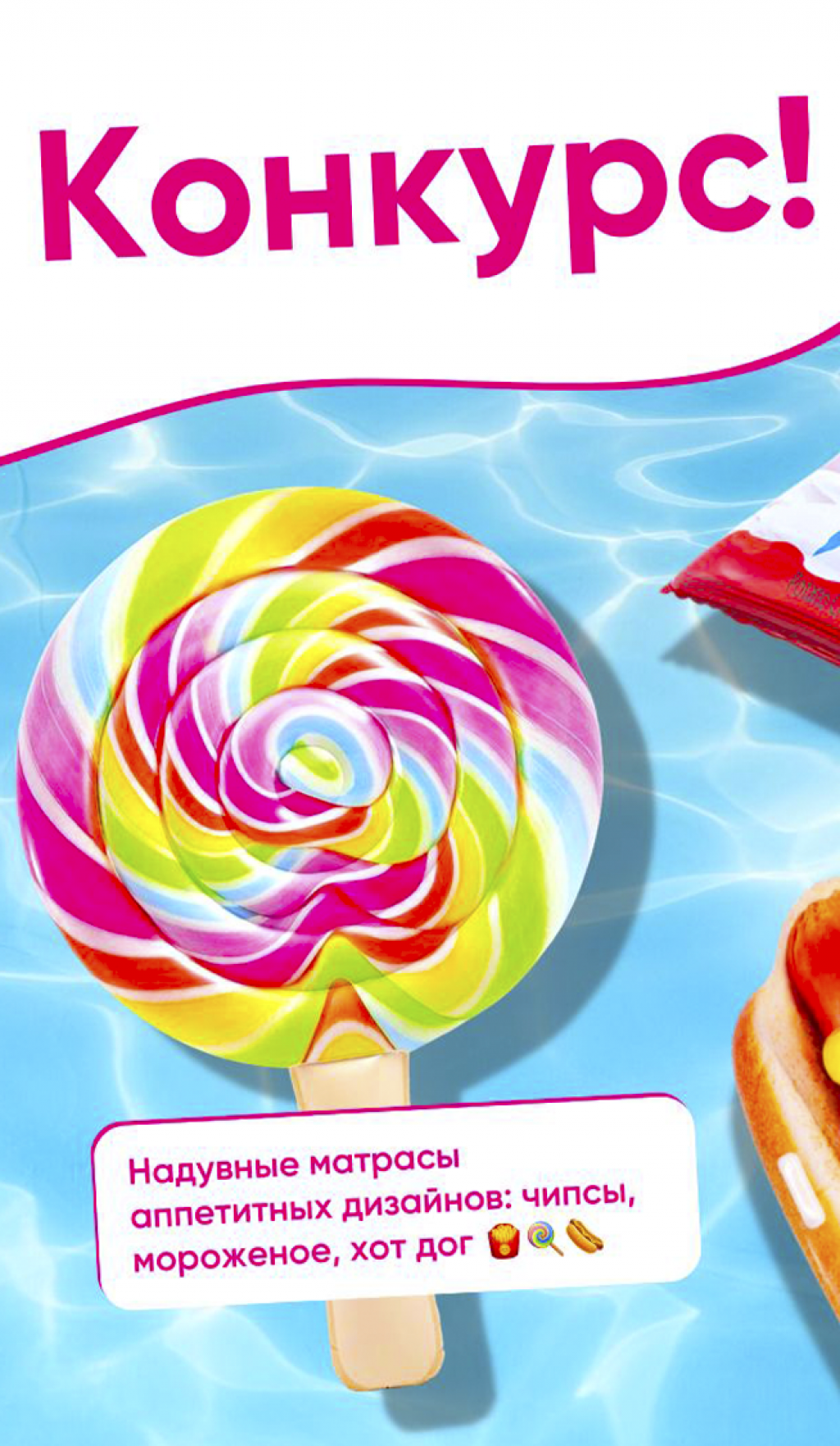 Дарим яркий надувной матрас!