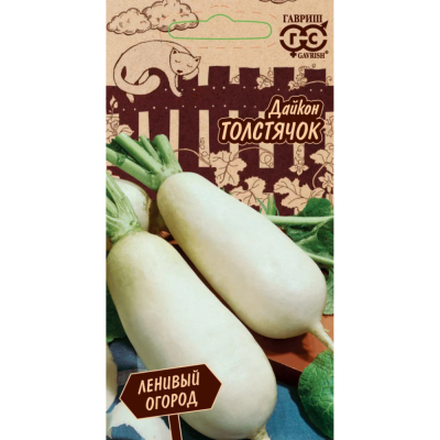 Изображение товара Семена Гавриш Дайкон Толстячок 1 г серия Ленивый огород Н21 Изображение товара Семена Гавриш Дайкон Толстячок 1 г серия Ленивый огород Н21