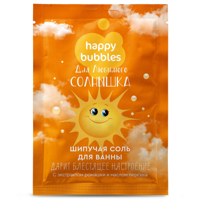 Изображение товара Соль для ванны Happy bubbles мерцание для любимого солнышка 100г
