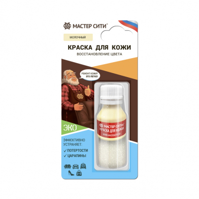 Изображение товара Краска для кожи Мастер сити Молочный 304, 10 мл