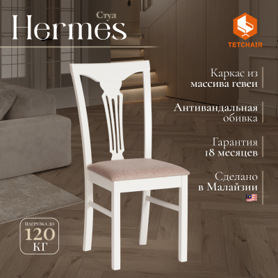 Изображение товара Стул интерьерный из гевеи с тканевой обивкой TC Ivory white, 43х49х94 см