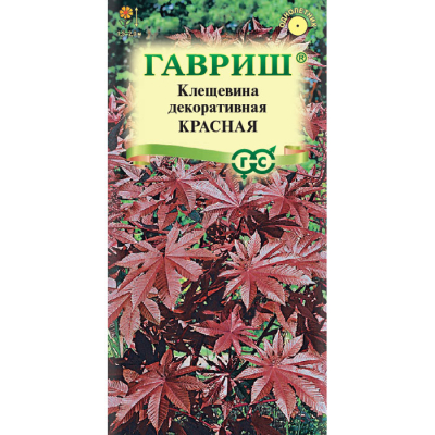 Изображение товара Семена Гавриш Клещевина Красная 5 шт.