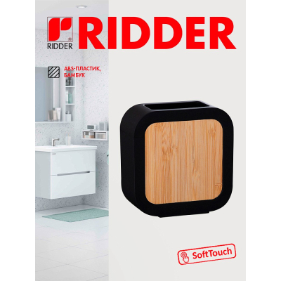 Изображение товара Стаканы Ridder Maren Черный для зубных щёток Изображение товара Стаканы Ridder Maren Черный для зубных щёток