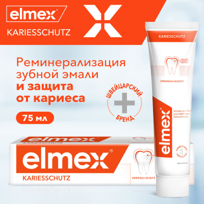 Изображение товара Зубная паста Elmex Защита от кариеса и укрепления эмали, 75 мл