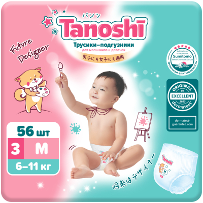 Изображение товара Трусики-подгузники для детей Tanoshi, размер M / 3 (6-11 кг), 56 шт, ультратонкие и дышащие