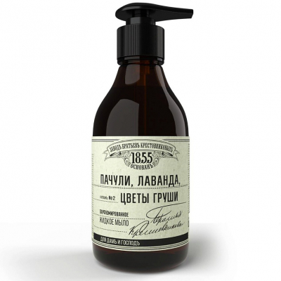 Изображение товара Мыло Заводъ Братьевъ Крестовниковыхъ 300мл с ароматами пачули и лаванды