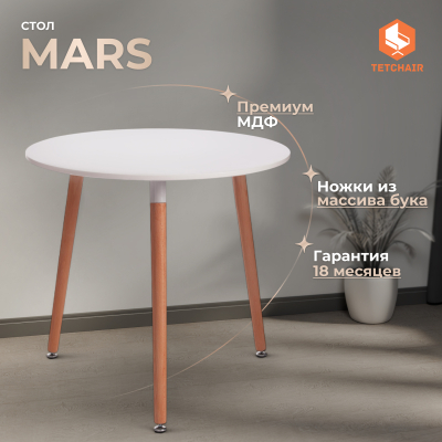 Изображение товара Обеденный стол TC Mars белый с бежевым 80х80х75 см (15186)