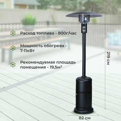 Газовые камины и уличные нагреватели