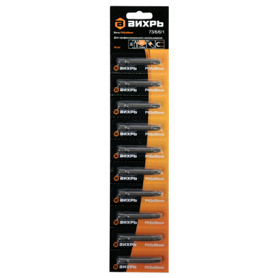 Изображение товара Набор бит Вихрь PH2 50 мм (10шт)