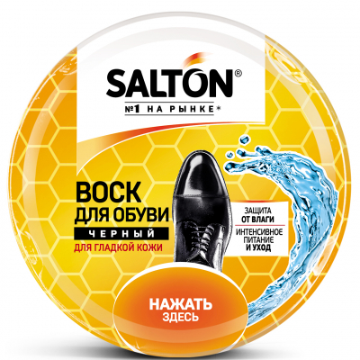 Изображение товара Крем для обуви SALTON для гладкой кожи черный 50 мл - защита и восстановление