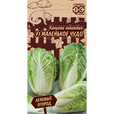 Изображение товара Семена Гавриш Капуста пекинская Маленькое чудо F1 0,006 г Серия Ленивый огород