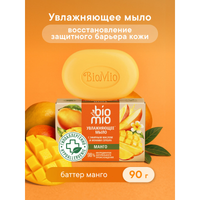 Изображение товара Мыло BioMio aromatherapy манго 90 г натуральное веганское твердое средство для кожи Изображение товара Мыло BioMio aromatherapy манго 90 г натуральное веганское твердое средство для кожи