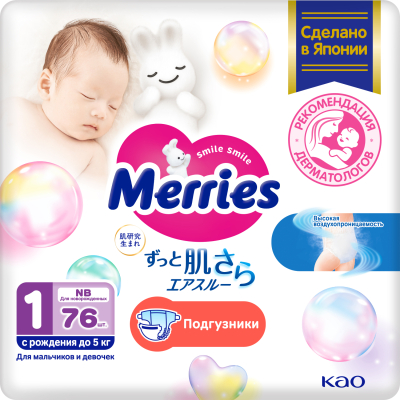 Изображение товара Подгузники Merries для новорожденных, размер NB / 1 (до 5 кг), 76 шт, дышащие