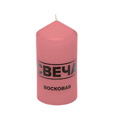 Изображение товара Свеча восковая Индокитай 125х60мм красный рустик
