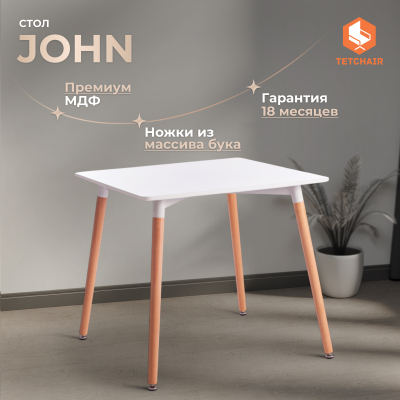 Изображение товара Стол обеденный TC Modern John белый и коричневый 80х80х75 см Изображение товара Стол обеденный TC Modern John белый и коричневый 80х80х75 см