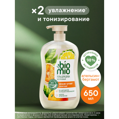 Изображение товара Гель для душа BioMio апельсин и бергамот 650 мл натуральный освежающий Изображение товара Гель для душа BioMio апельсин и бергамот 650 мл натуральный освежающий