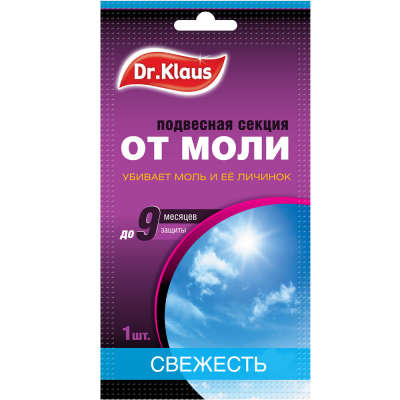 Изображение товара Картонные ловушки Dr.Klaus для защиты одежды от моли 1 шт.